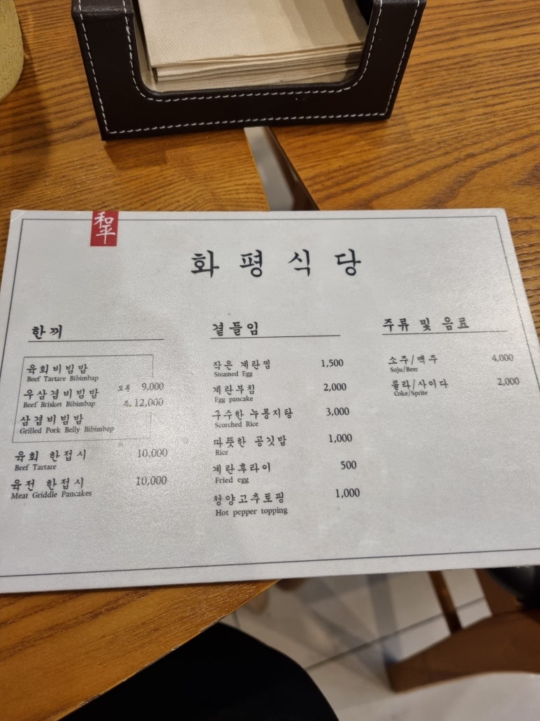 화평한의원 이미지