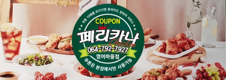 페리카나영어마을점 이미지