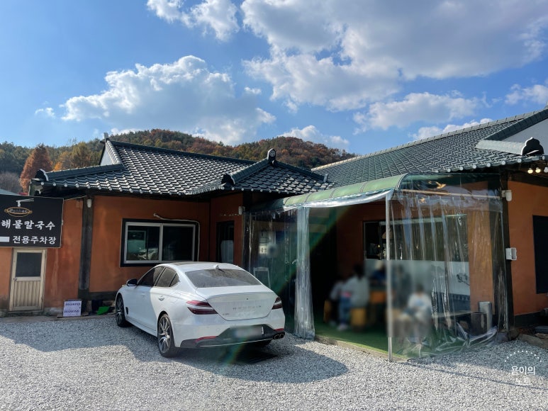 아라해물칼국수 이미지