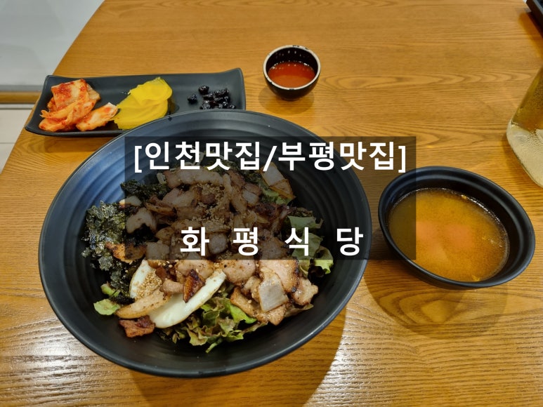 화평한의원 이미지
