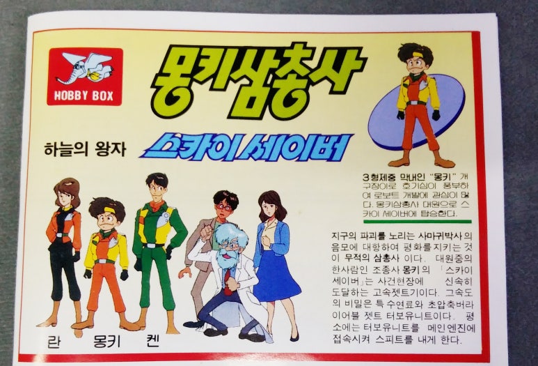 스카이세이버 이미지