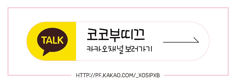 코코블랙부띠끄 이미지