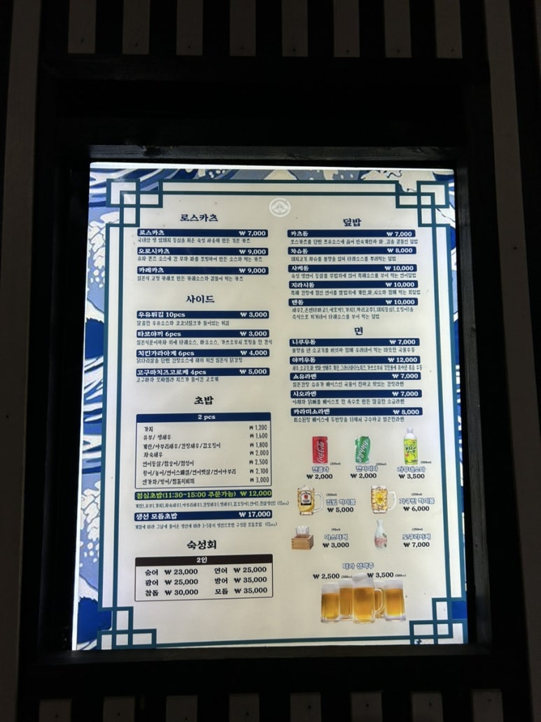 쇼겐 이미지