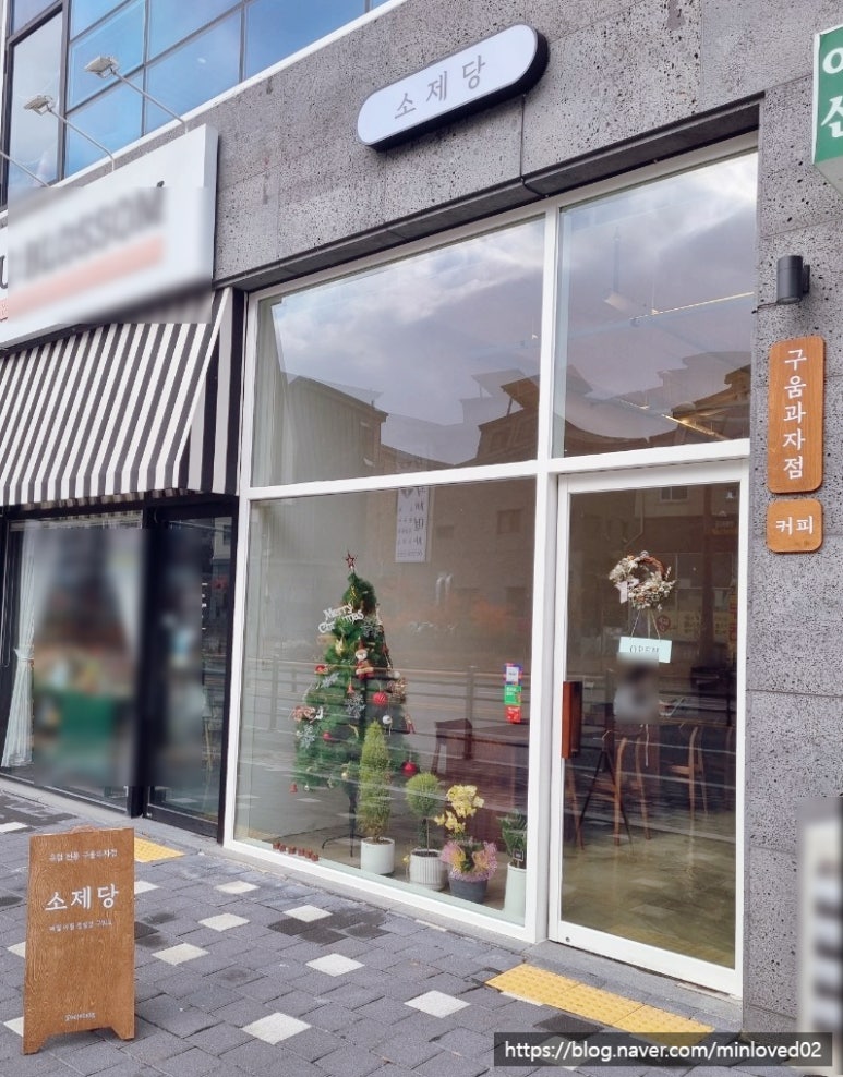 소제당 이미지