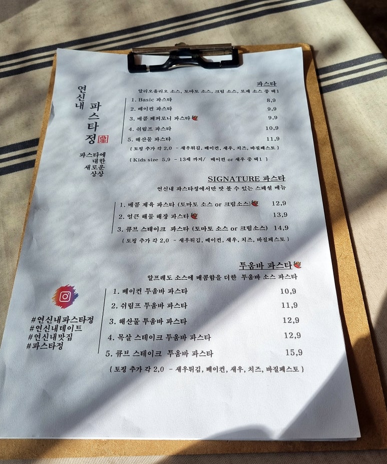 파스타정 이미지