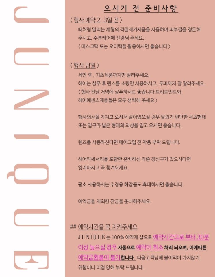 메이크업미 이미지