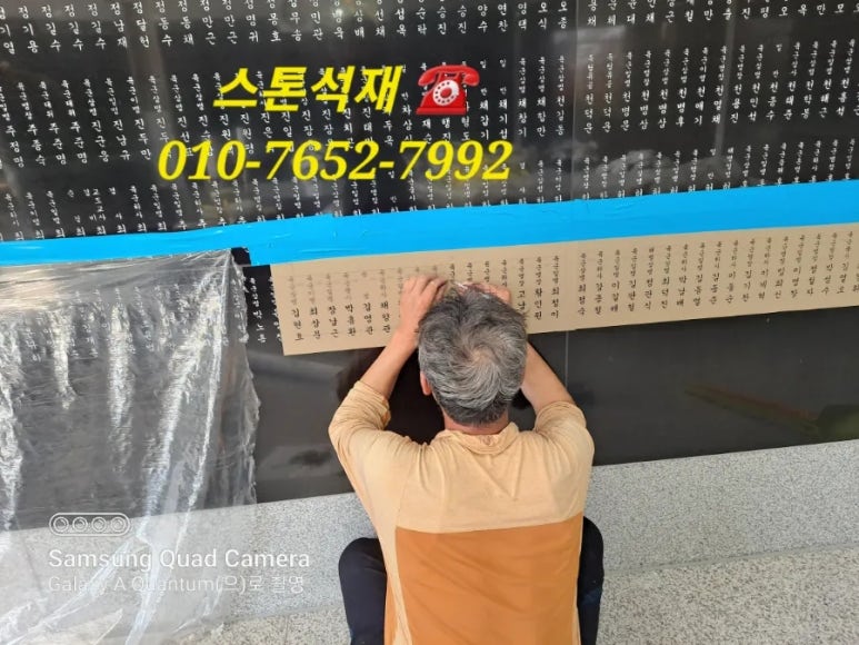 나산석재 이미지