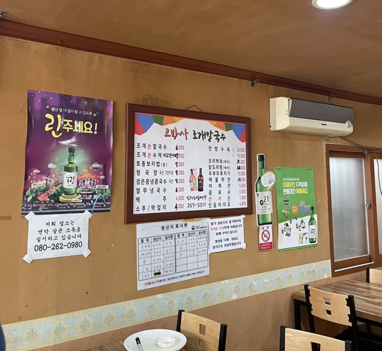 고박사조개손칼국수 이미지