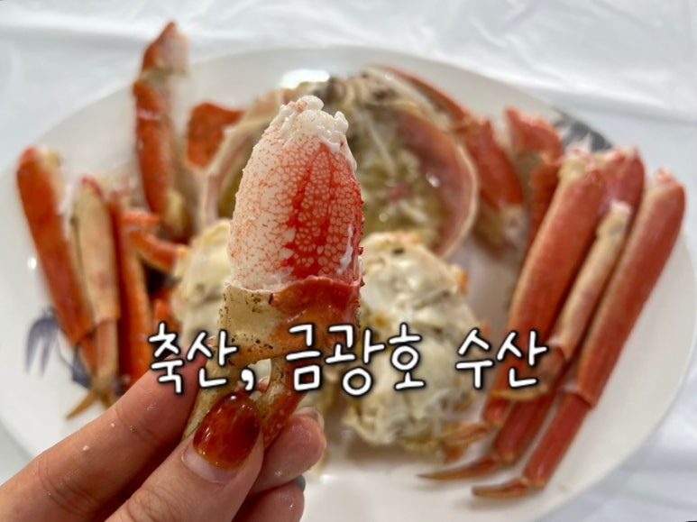 금광호수산 이미지