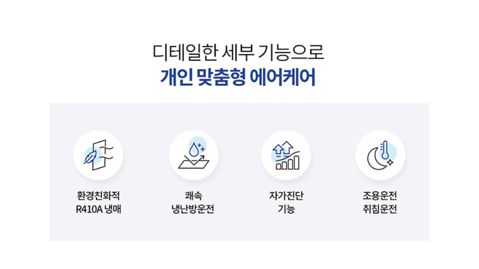 대한냉난방렌탈 이미지