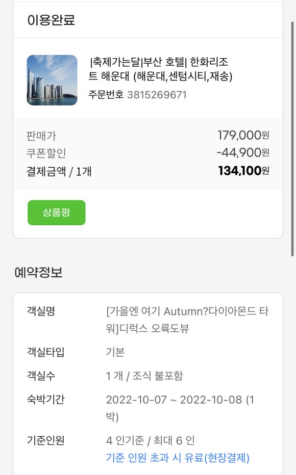 감포참가자미회 이미지