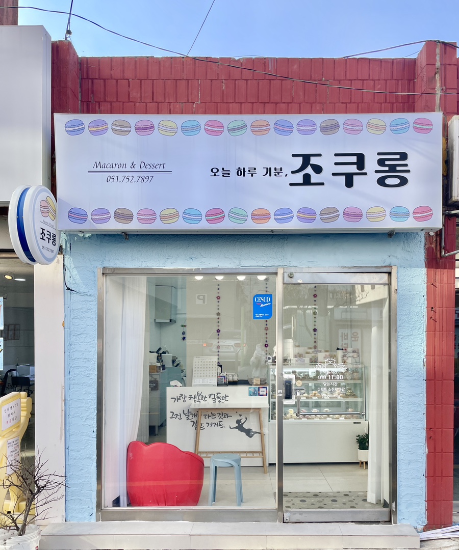 조쿠롱 이미지