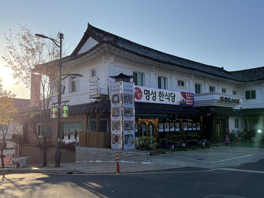 명성유스타운 이미지