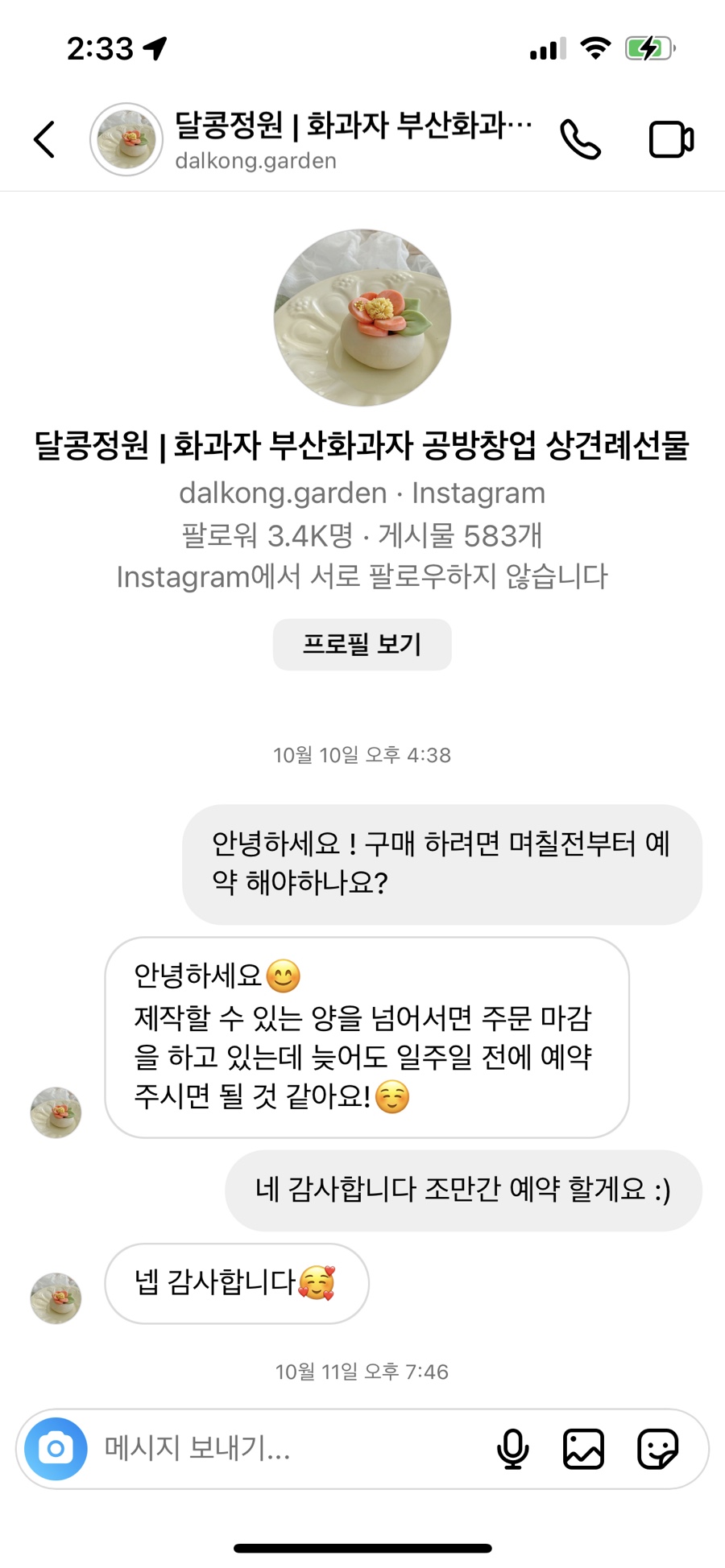 달콩정원 이미지