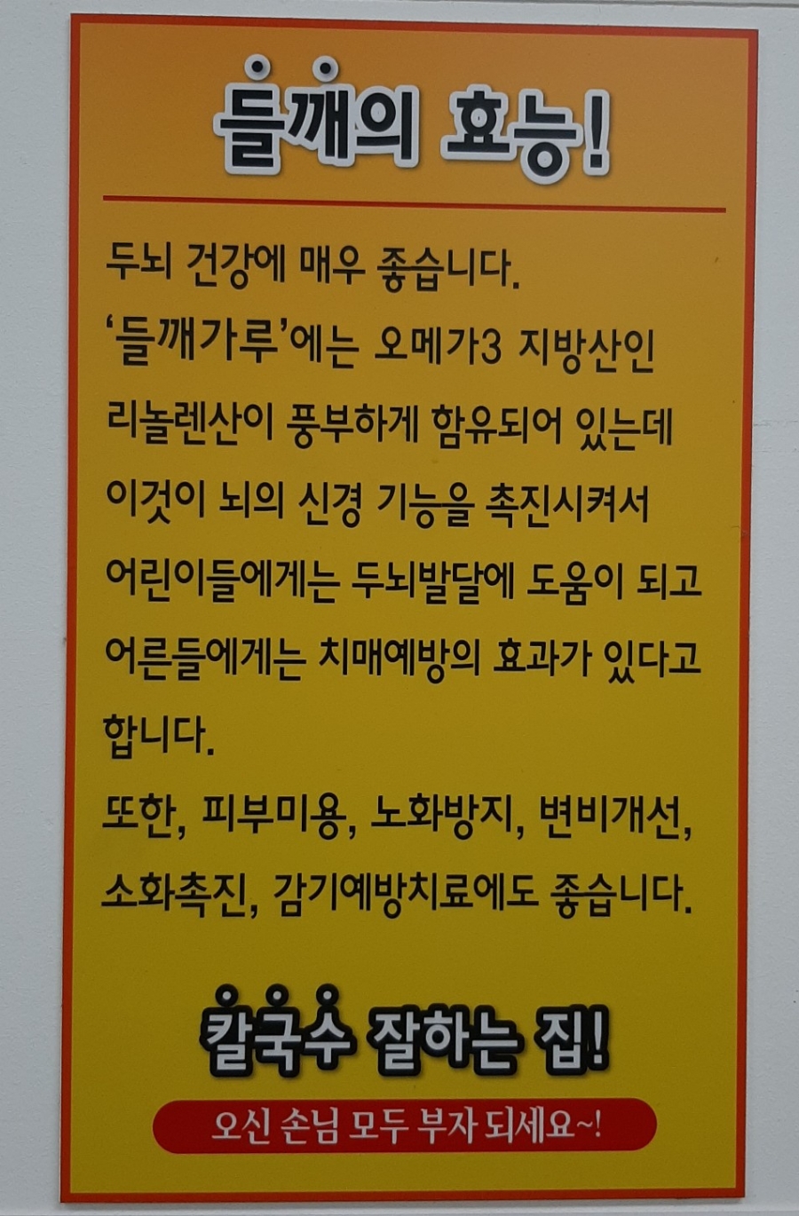 칼국수별난만두 이미지