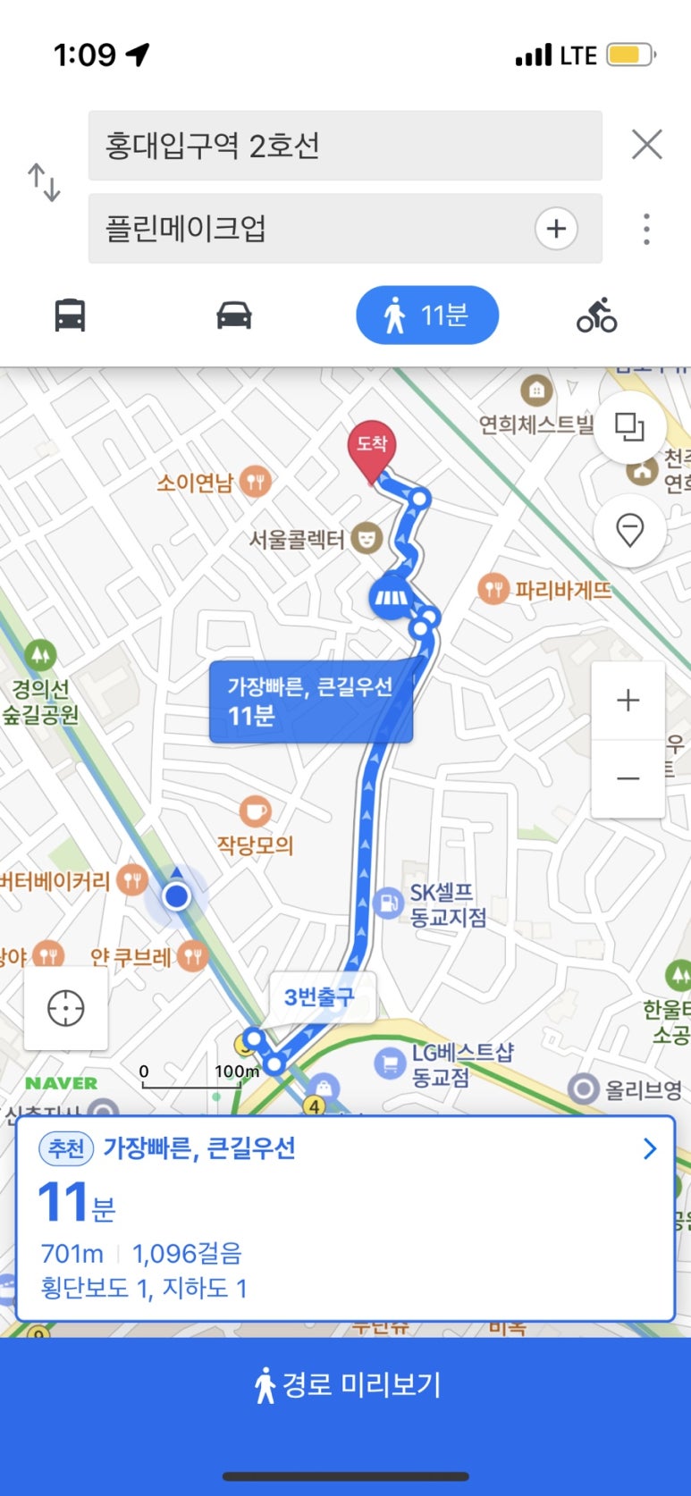 플린헤어메이크업 이미지
