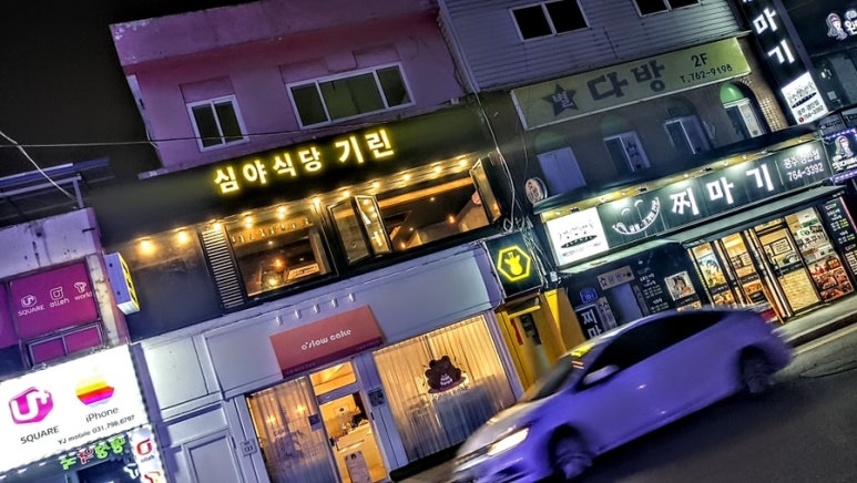 심야식당 기린 이미지