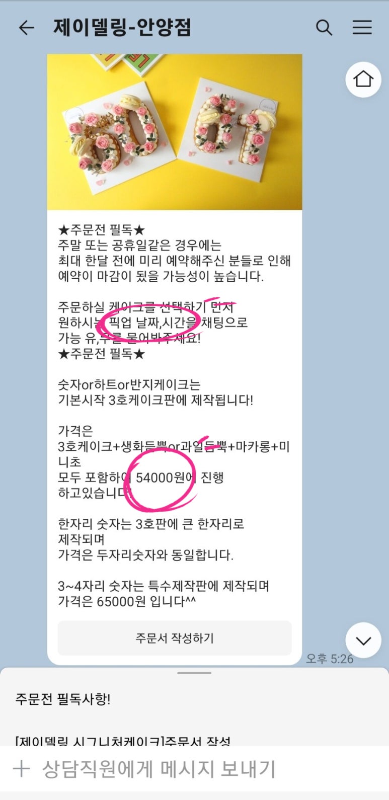 제이델링 안양점 이미지