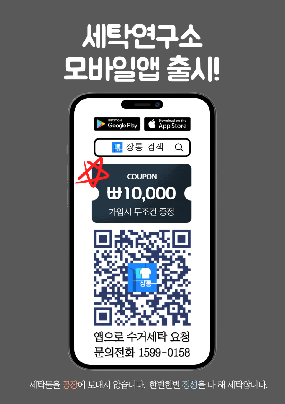 명품세탁연구소 이미지