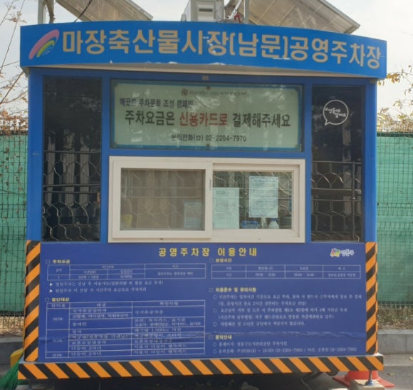 남문축산 이미지