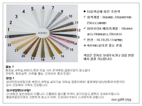 착한청소 이미지