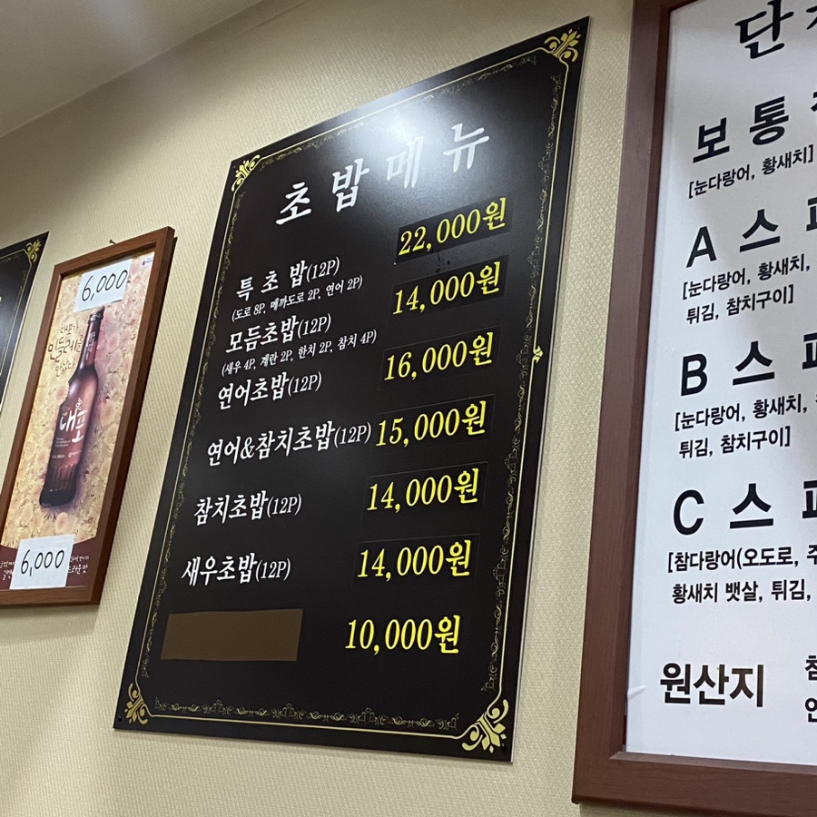 단카이참치 이미지