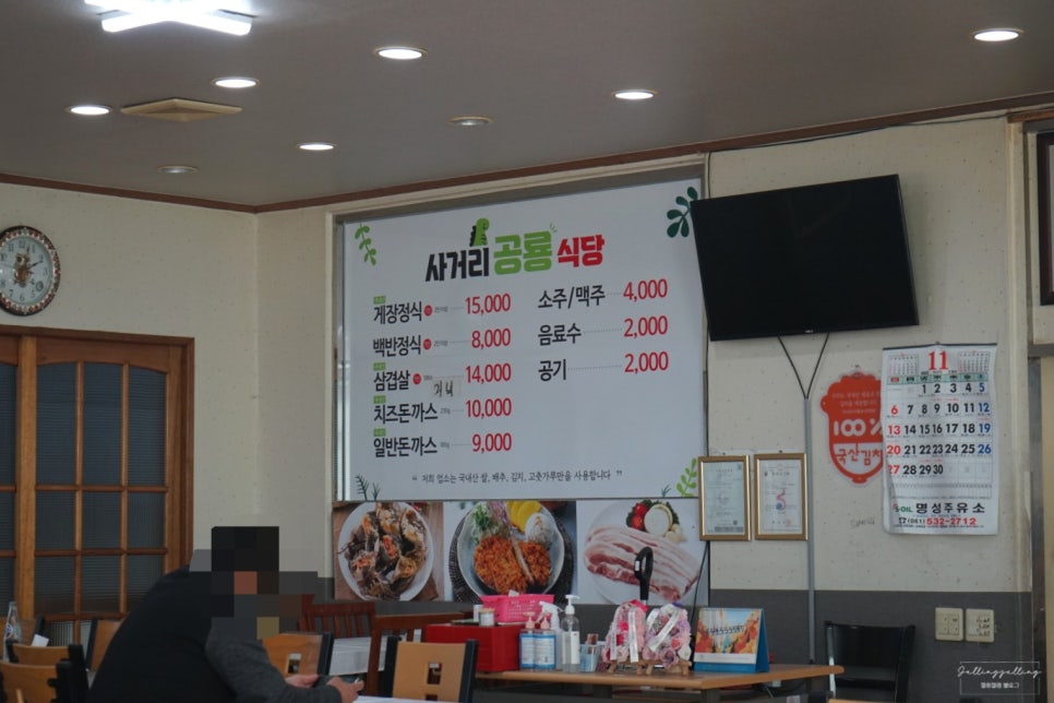 사거리공룡식당 이미지