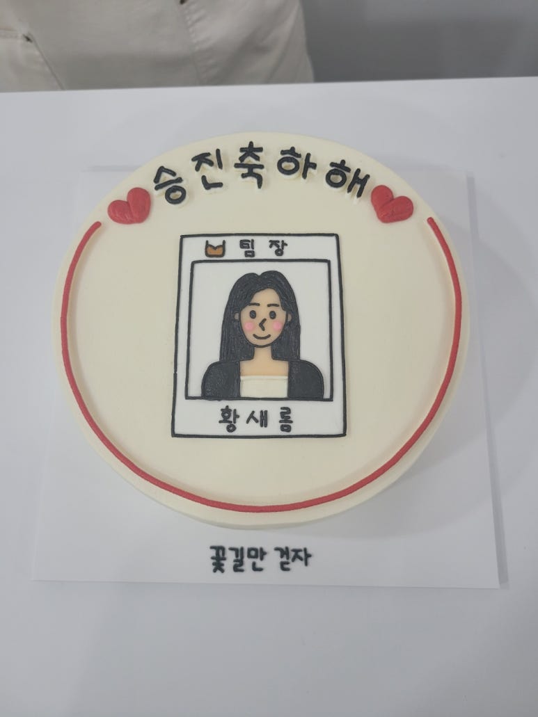 혜피니스케이크 이미지