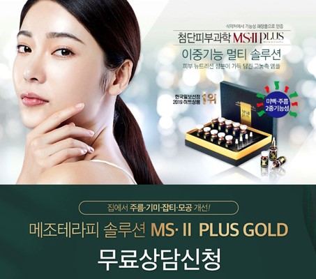 MS플러스 이미지