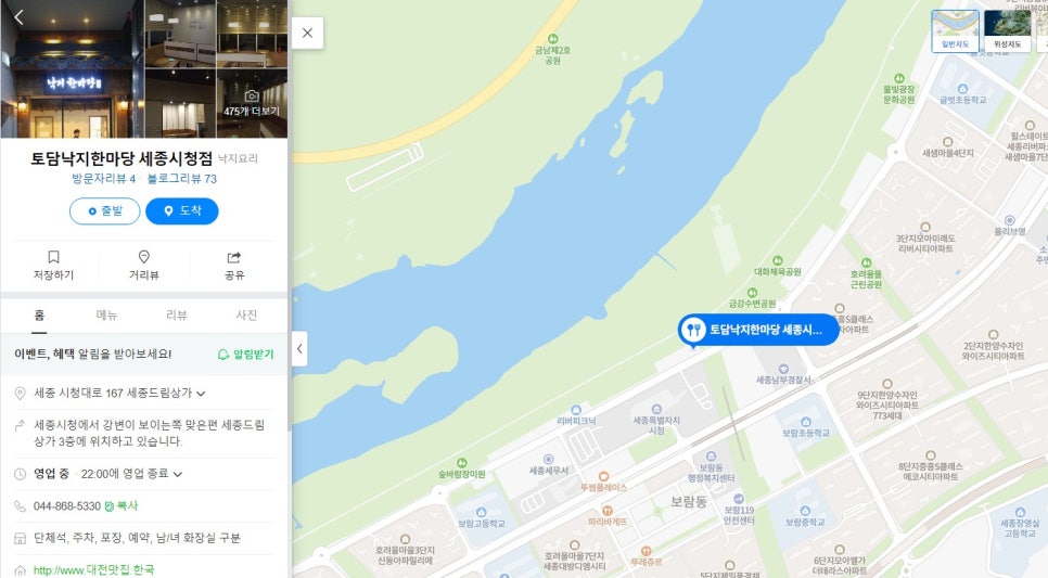 토담낙지한마당 이미지
