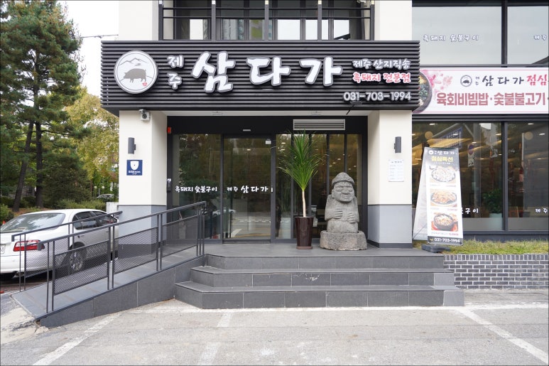 삼다가 이미지