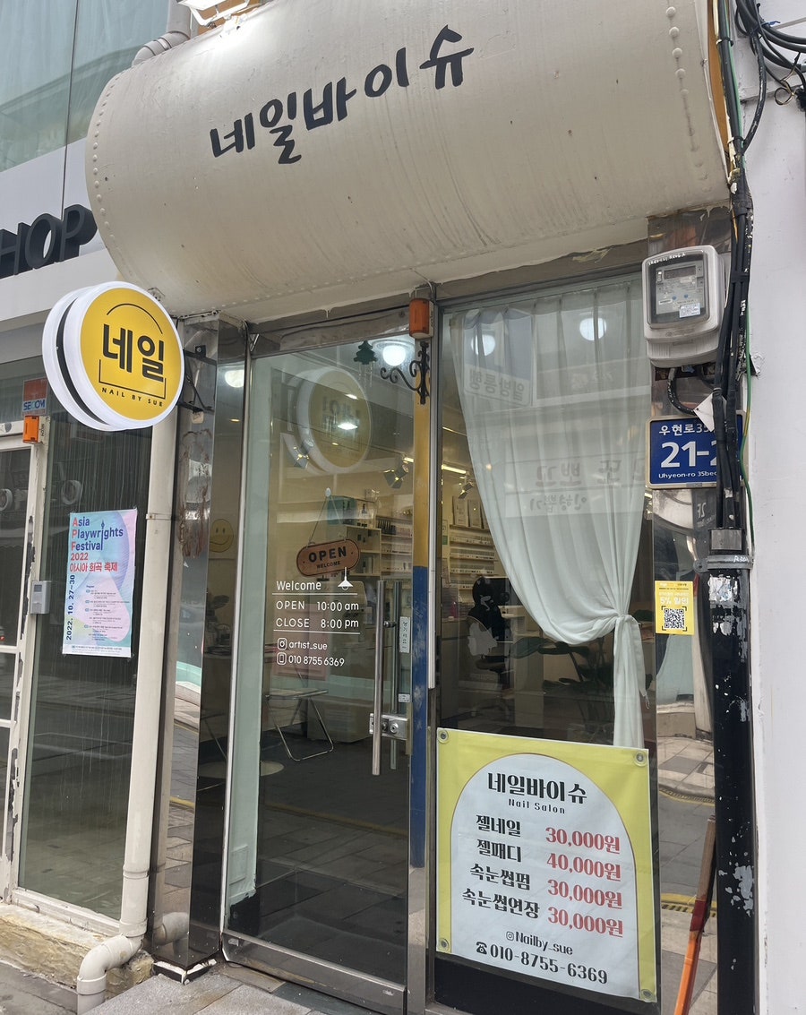 네일바이슈 이미지