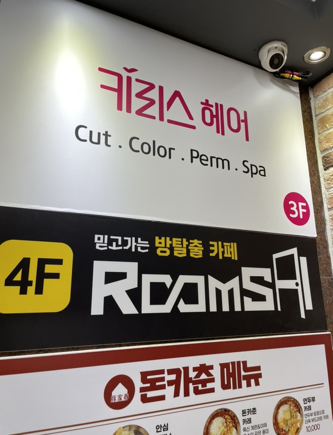 문쓰헤어 이미지