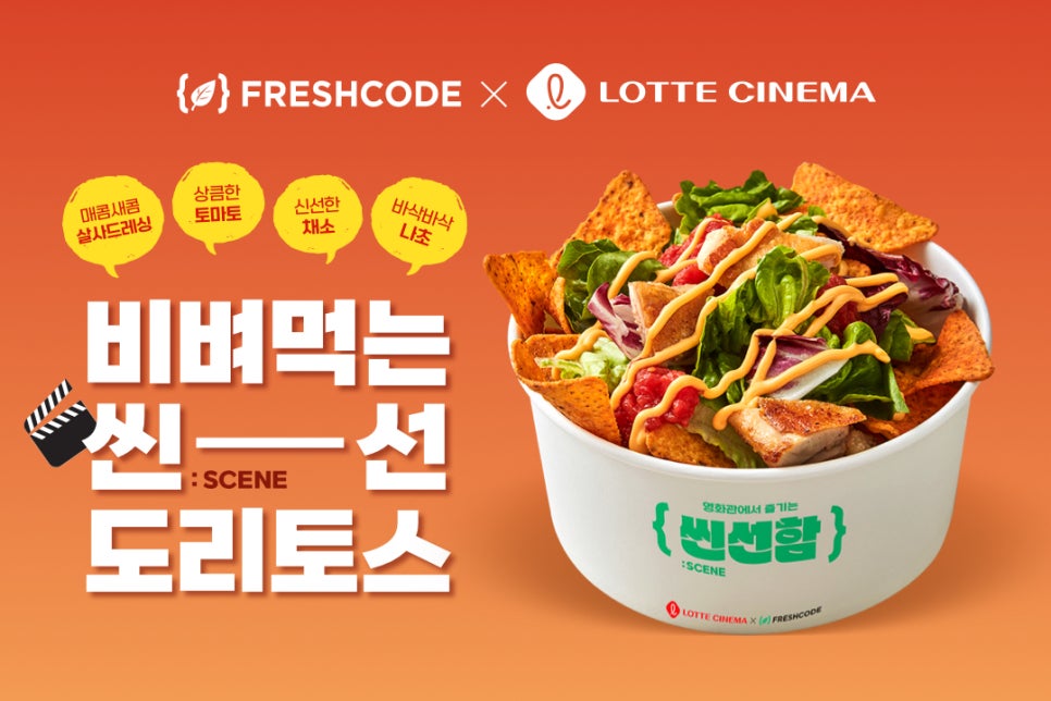 프레시랩 이미지