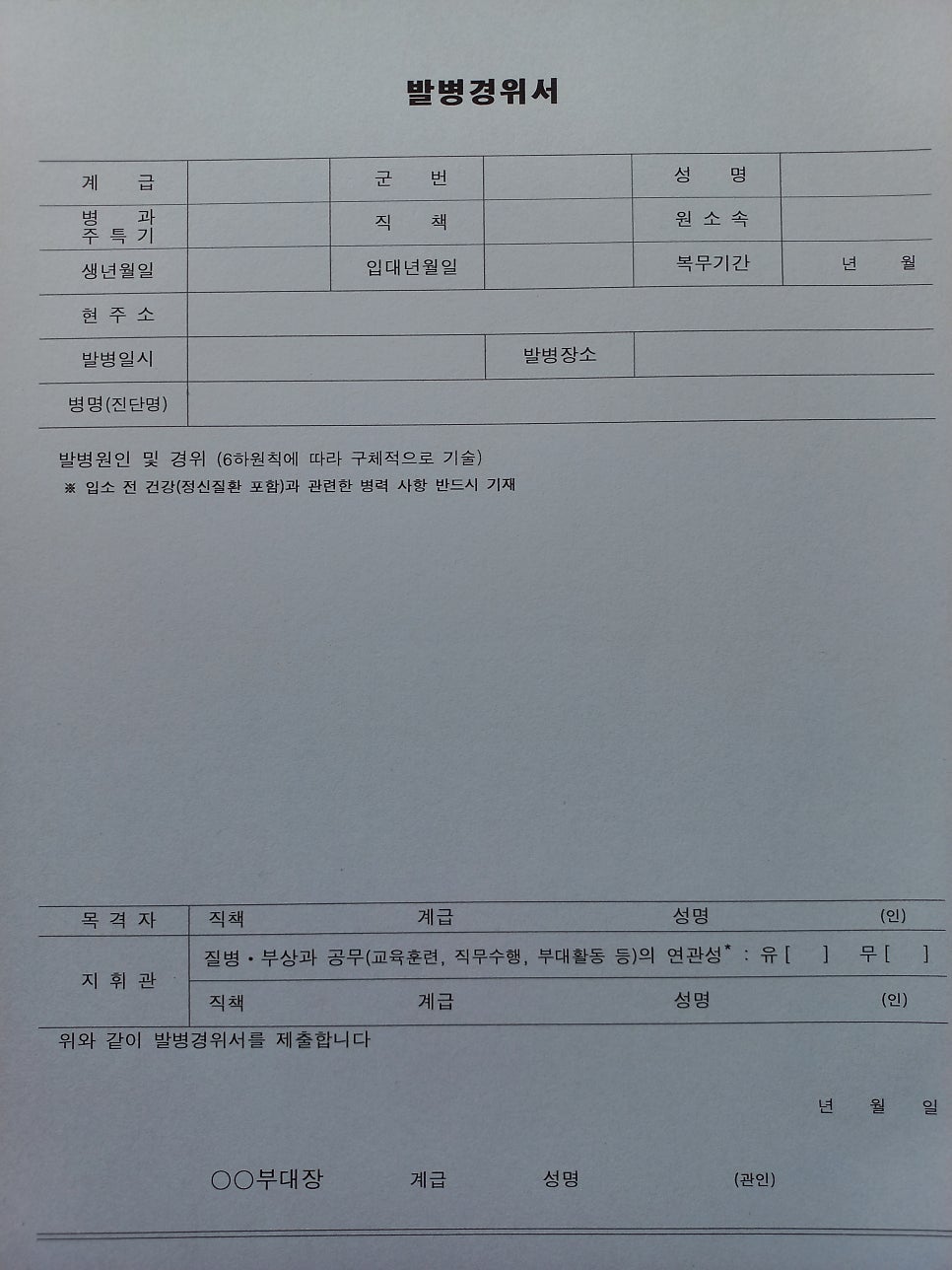 행정사최경록사무소 이미지