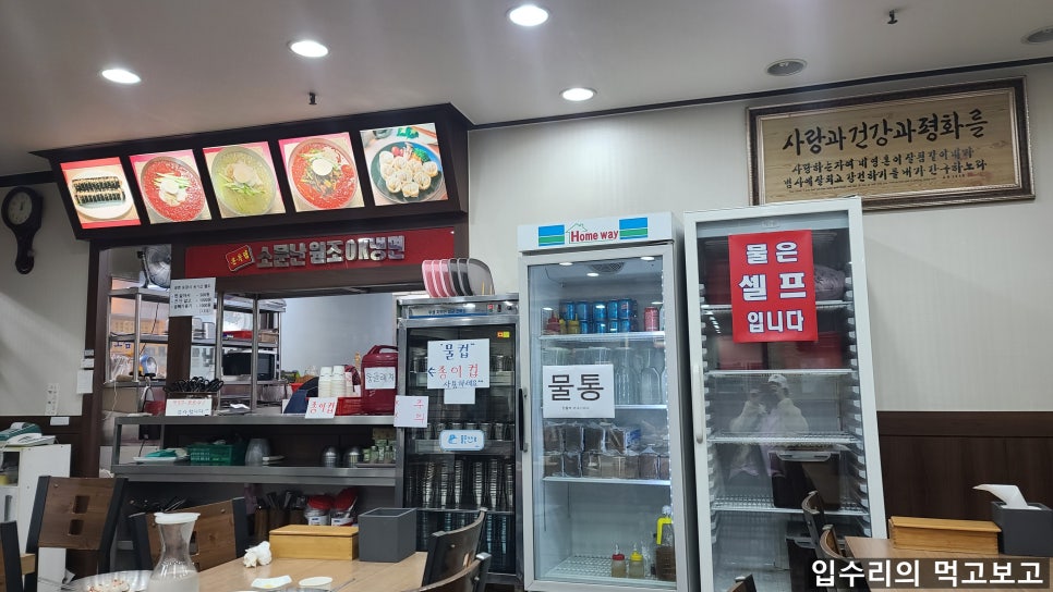 보람OK냉면 이미지