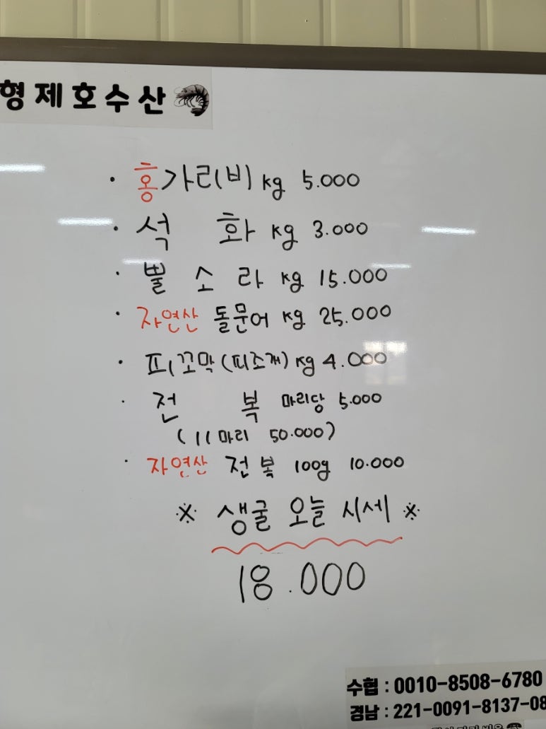 삼형수산 이미지