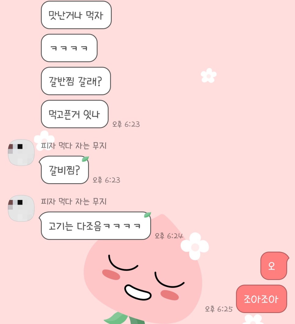 갈비에반해찜 이미지