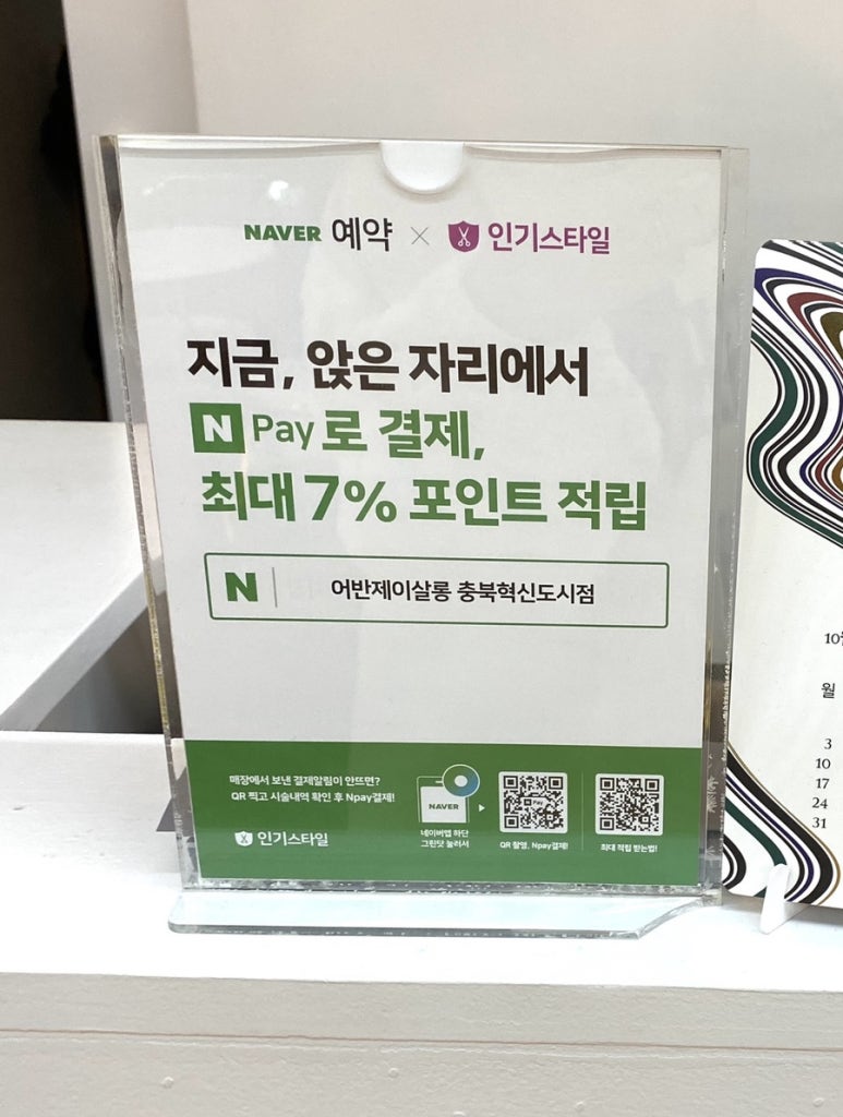 예랑미용실 이미지