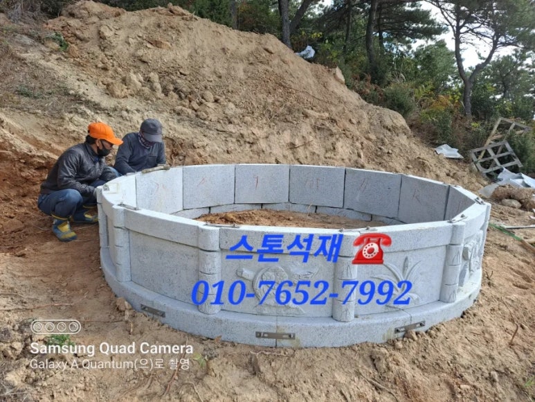 나산석재 이미지
