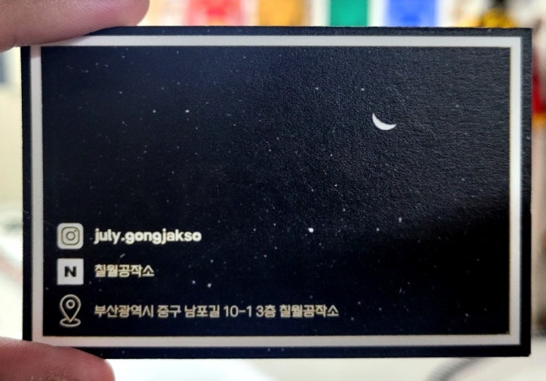 칠월공작소 이미지