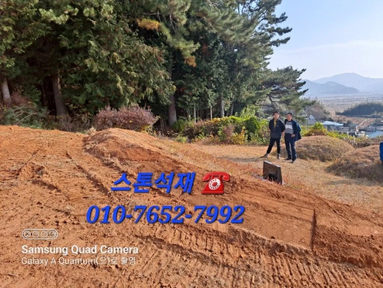 나산석재 이미지