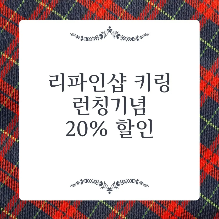 주식회사 리파인 이미지