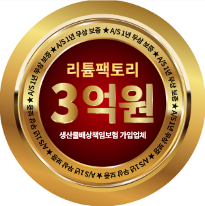 리튬팩토리 이미지