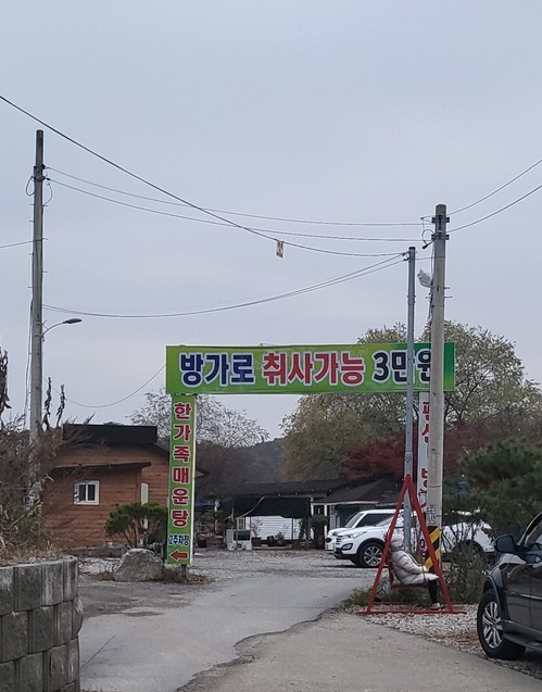기천낚시터 이미지