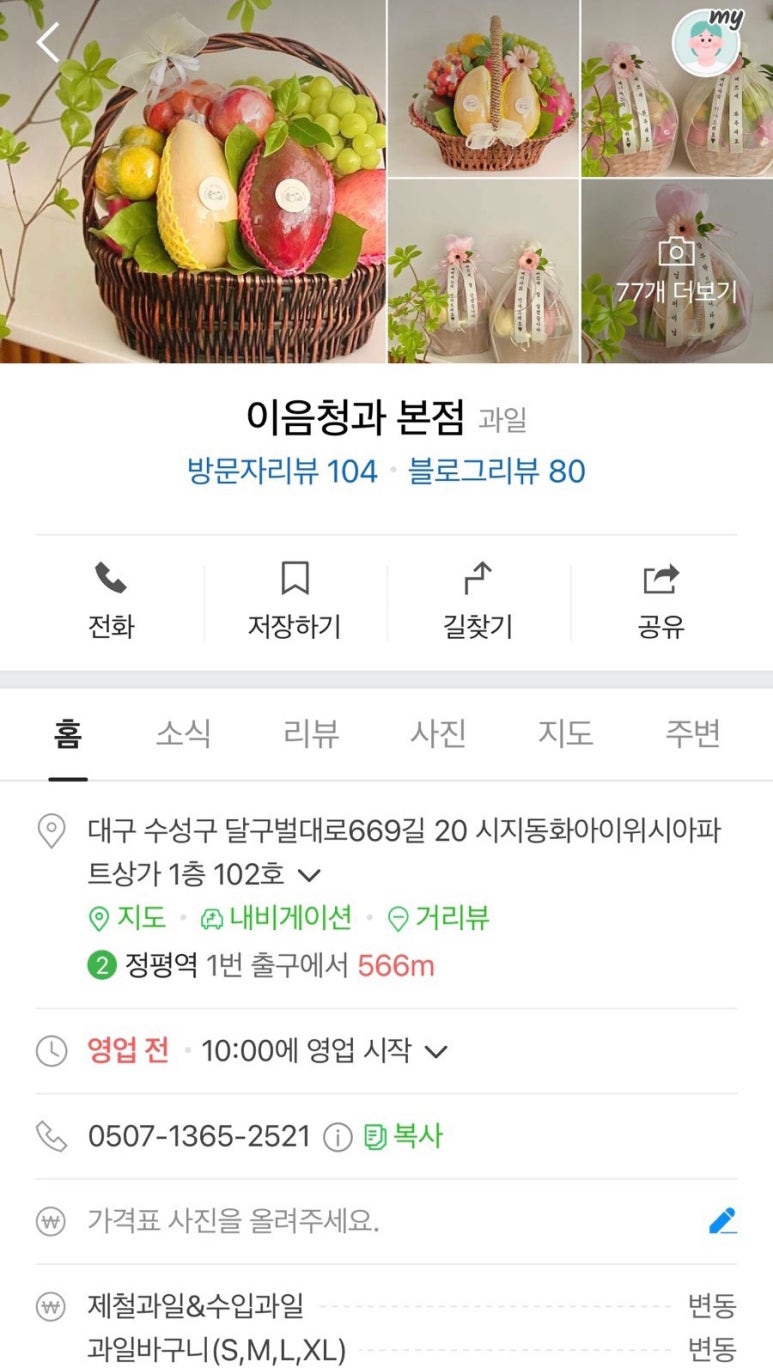 훈이청과 이미지