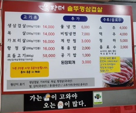 장터솥뚜껑삼겹살 이미지