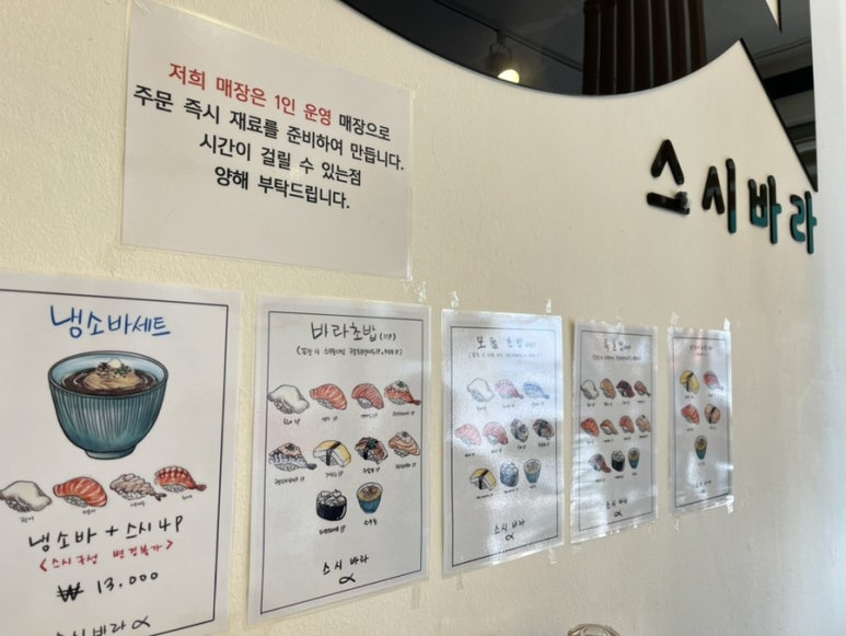 스시바라(당진점) 이미지