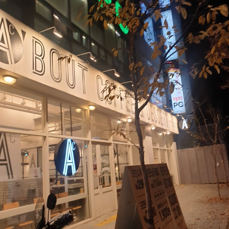 에이바우트커피전주하가점 이미지