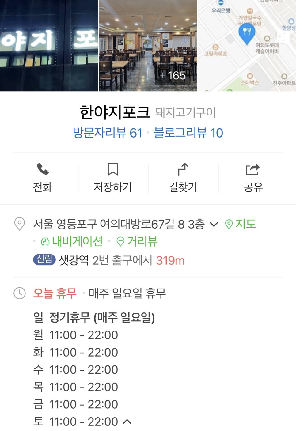 한야지포크 이미지